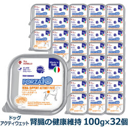FORZA10　フォルツァディエチ　リナールアクティウェット　100g×32個