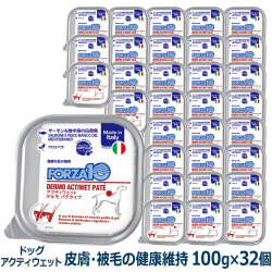 FORZA10　フォルツァディエチ　デルモ　アクティウェット　100g×32個