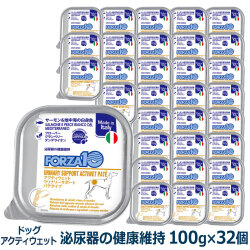 FORZA10　フォルツァディエチ　ウリナリー　アクティウェット　100g×32個