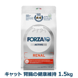 FORZA10　フォルツァディエチ　リナールアクティブ　キャット　1.5kg