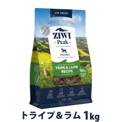 【パッケージ変更済】ZiwiPeak　ジウィピーク　エアドライ　ドッグフード　トライプ＆ラム　1kg