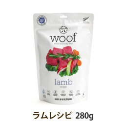 WOOF　ワフ　ラム　280ｇ