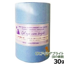 プラネットセラピープログラム CPL アイケアブライト 30g(計量スプーン付き）