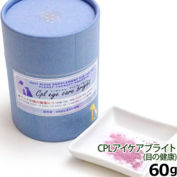 プラネットセラピープログラム CPL アイケアブライト 60g（計量スプーン付き）