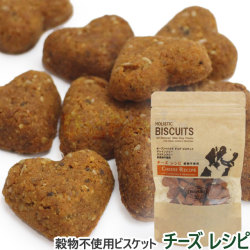 ダルフォード　グレインフリービスケット チーズレシピ　80g