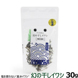 ドットわん　ドットわん 幻の干しイワシ　30g