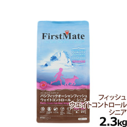 ファーストメイト　パシフィックオーシャンフィッシュ　ウエイトコントロール　シニア　2.3kg