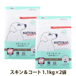 ナチュラルハーベスト　スキン＆コート　皮膚・被毛ケア　1.1kg×2袋