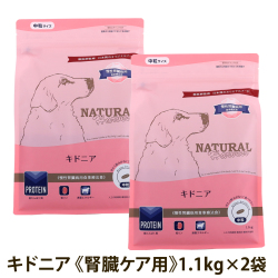 【2027年04月ロットのみ粒形状にばらつきがあります】ナチュラルハーベスト　キドニア　腎臓ケア用　1.1kg×2袋