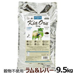 KiaOra　キアオラ　ドッグフード　ラム＆レバー　9.5kg