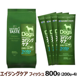 ネイチャーズテイスト　エイジングケア　フィッシュ (成犬～シニア向け)　800ｇ (200g×4袋）