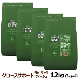 ネイチャーズテイスト　グロースサポート　ラム＆ダック＆フィッシュ(幼犬用)　12Kg (3kg×4袋)