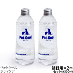 (Pet-Cool)ペットクール　ボディケア　300ml詰替×2本