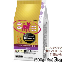 【順次リニューアル変更】プロフェッショナルバランス　アレルゲンケア＆pHコントロール　11歳から高齢犬用　3kg
