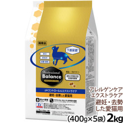 プロフェッショナルバランス　pHコントロール＆エクストラケア　避妊・去勢した愛猫用　2kg