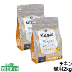 ブリスミックス　猫用　チキン　2kg×2個+選べるおまけ付き