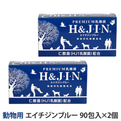 【リニューアル品】Premium乳酸菌H&JIN（動物用90包）×2個＋お魚おやつ付