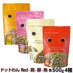 ドットわんごはん　4種各1袋セット【通常2-4ヶ月の賞味期限で出荷】
