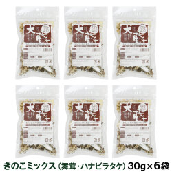 犬好生活　がんこおやじのきのこ園　きのこミックス（舞茸・ハナビラタケ）×6袋（送料無料/沖縄を除く）