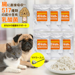 ペット用　サプリメント　腸活日和。30g×6個セット（大型犬で180日分）