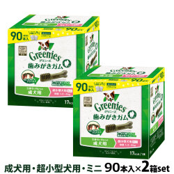 グリニーズ　プラス　成犬用　超小型犬用　ミニ　1.3-4kg　90P×2個セット
