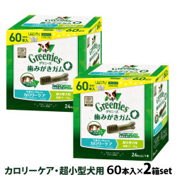 グリニーズ　プラス　カロリーケア　超小型犬用　2-7kg　60P×2個セット