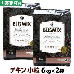 ブリスミックス　チキンレシピ　小粒　6kg×2個＋選べるおまけ付き