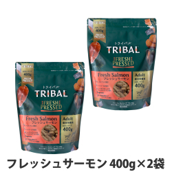 トライバル　フレッシュサーモン　400g×2袋