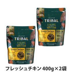 トライバル　フレッシュチキン　400g×2袋