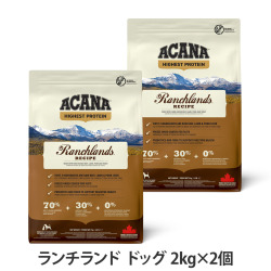 【リニューアル変更済】アカナ　ハイエストプロテイン　ランチランドドッグレシピ　2kg×2個