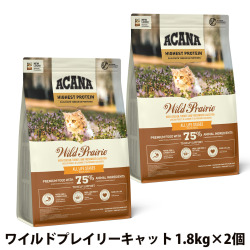 アカナ　ハイエストプロテイン　ワイルドプレイリーキャット　1.8kg×2個 ＋がんこおやじのおやつ亭おやつ付