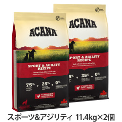 アカナ　スポーツ&アジリティレシピ　11.4kg×2個