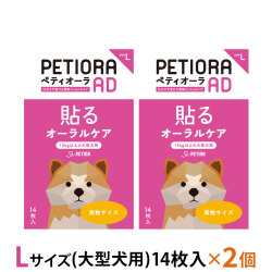 ペティオーラ AD デンタルパッチ Lサイズ×2個セット（15kg～の大型犬用）追跡可能メール便のみ送料無料（時間指定・同梱不可）