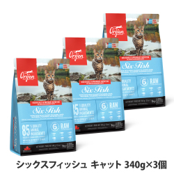 オリジン　シックスフィッシュ　キャット　340g×3個