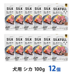 SILKFULL(シルクフル)　犬用　プレミアムウェットフード　シカ味　100g　まとめ買い12個セット