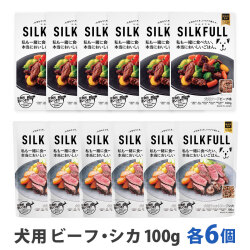 SILKFULL(シルクフル)　犬用　プレミアムウェットフード　ビーフ＆シカ各6個　まとめ買い12個セット