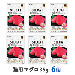 SILCAT(シルキャット)　猫用　プレミアムウェットフード　マグロ味　35g　まとめ買い6個セット