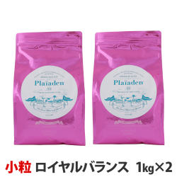 プレイアーデン　プレミアムドライフード　ロイヤルバランス　（小粒）　1kg×2個