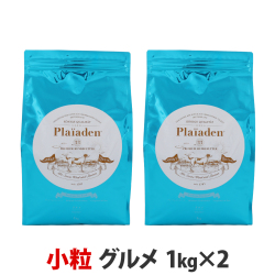 プレイアーデン　プレミアムドライフード　グルメ　（小粒）　1kg×2個