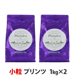 プレイアーデン　プレミアムドライフード　プリンツ　（小粒）　1kg×2個