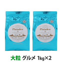 プレイアーデン　プレミアムドライフード　グルメ　ラージサイズ（大粒）　1kg×2個