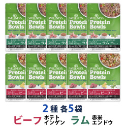 【先着順・数量限定 ウェルネス販売12周年記念タオル付き】ウェルネス プロテインボウル ビーフ ポテト・インゲン入り&ラム 赤米・エンドウ入り 2種 10袋（各5袋）セット