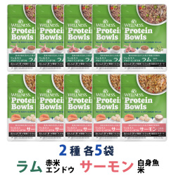【先着順・数量限定 ウェルネス販売12周年記念タオル付き】ウェルネス プロテインボウル ラム 赤米・エンドウ入り&サーモン 白身魚・米入り 2種 10袋（各5袋）セット