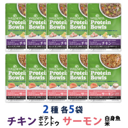 【先着順・数量限定 ウェルネス販売12周年記念タオル付き】ウェルネス プロテインボウル サーモン 白身魚・米入り&チキン ポテト・エンドウ入り 2種 10袋（各5袋）セット
