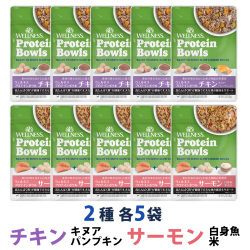 【先着順・数量限定 ウェルネス販売12周年記念タオル付き】ウェルネス プロテインボウル サーモン 白身魚・米入り&チキン キヌア・パンプキン入り 2種 10袋（各5袋）セット