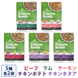【先着順・数量限定 ウェルネス販売12周年記念タオル付き】ウェルネス プロテインボウル 各5種 10袋（各2袋）セット