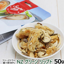 Sunday Petｓ　サンデーペッツ　NZグリーンリップド（フリーズドライ） 50g