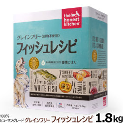 オネストキッチン　グレインフリー　フィッシュレシピ　1.8kg
