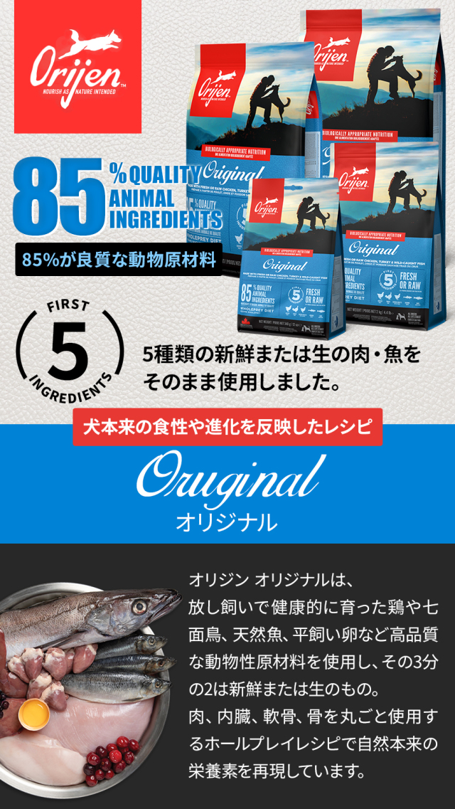 オリジン オリジナル 6kg