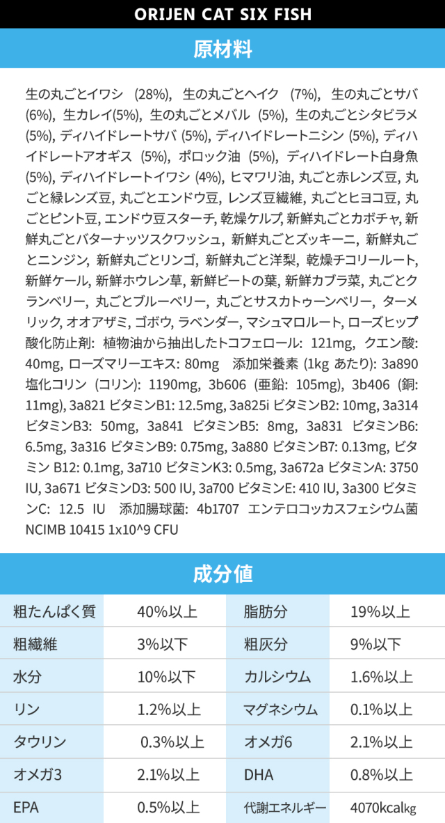 オリジン シックスフィッシュ キャット 340g×3個